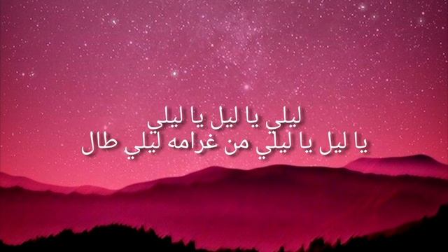 Sherine - Kalam Eineh [ Lyrics ]