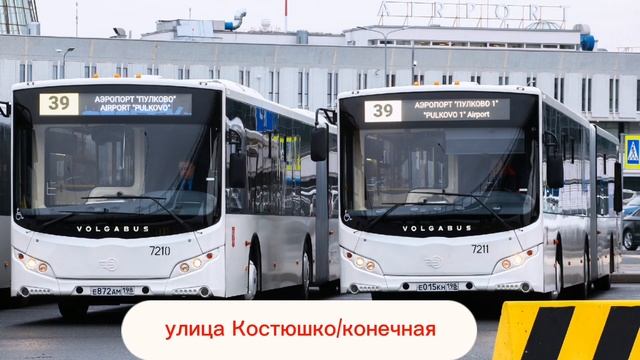 информатор 39 автобуса.идея @Error-w2i смотреть онлайн