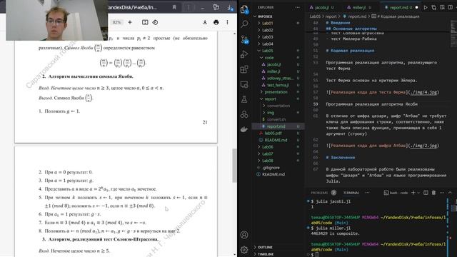 Создание отчета lab05 смотреть онлайн