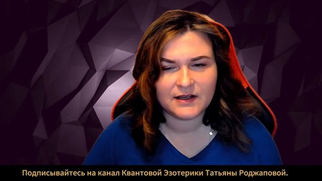 «5 способов отпускать свои желания, чтобы они исполнялись» Татьяна Роджапова. смотреть онлайн