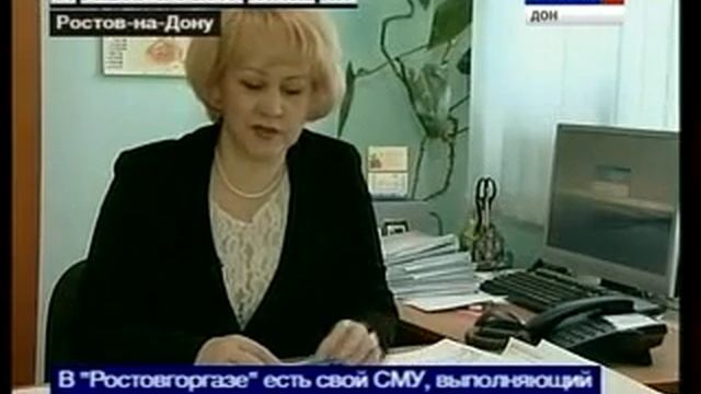 rostovgorgaz смотреть онлайн