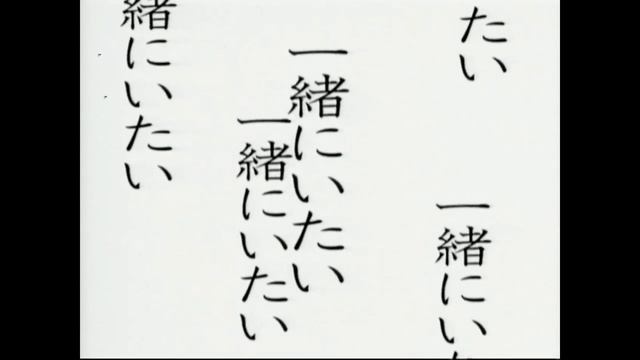 His and Her Circumstances: I want to be with her. смотреть онлайн