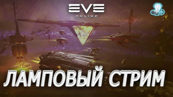 Eve Online / Миссии Сестер Евы 3 ур. Тайфун.