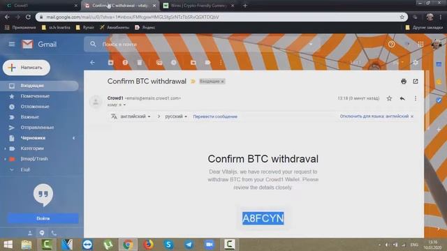 CROWD1 вывод средств, работает как часы! смотреть онлайн