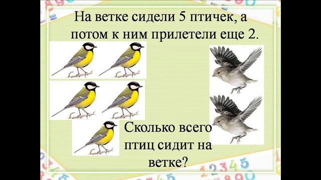 Сравнение чисел смотреть онлайн