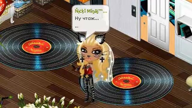 Аватария с Ники Минаж. Самое начало. смотреть онлайн