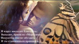 Метаморфозы любви