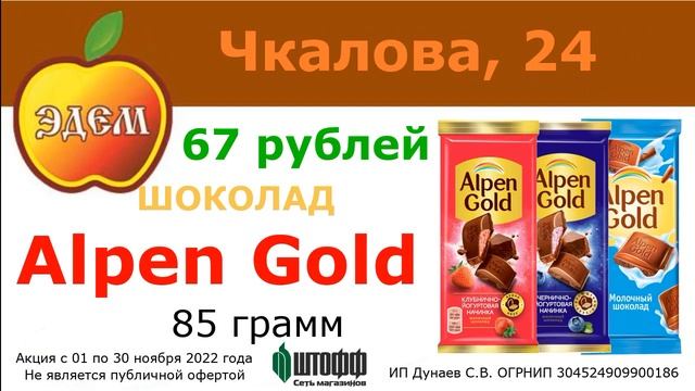 Шоколад с 01.11.2022 смотреть онлайн