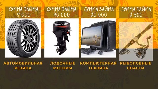 Ломбард Кореновск | Сдать золото | Высокая цена за грамм золота | Сдать телефон, шубу, ноутбук смотреть онлайн