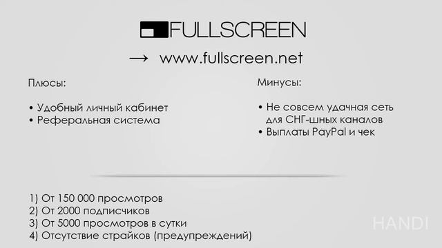 Обзор медиасети Fullscreen смотреть онлайн