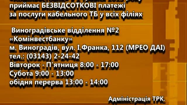 ого кабельне платежі смотреть онлайн