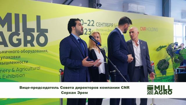 Mill Agro выставка
