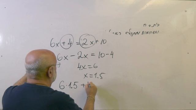 .מתמטיקה. כיתה ח. משוואה ממעלה ראשונה 2023-1 смотреть онлайн