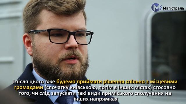Укрзалізниця запровадила новий човниковий рух електропоїздів Святошин—Клавдієве—Святошин смотреть онлайн