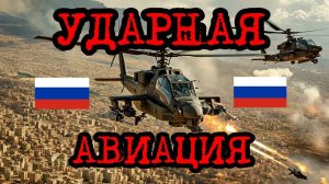 Ударная авиация | Total Conflict Resistance (эпизод 5)