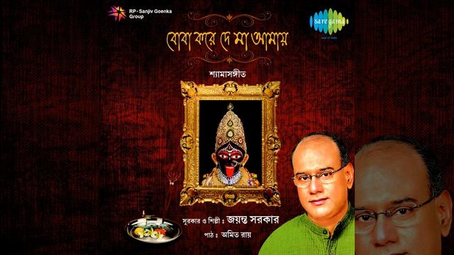 Etodin Pare Ki Tara With Narration смотреть онлайн
