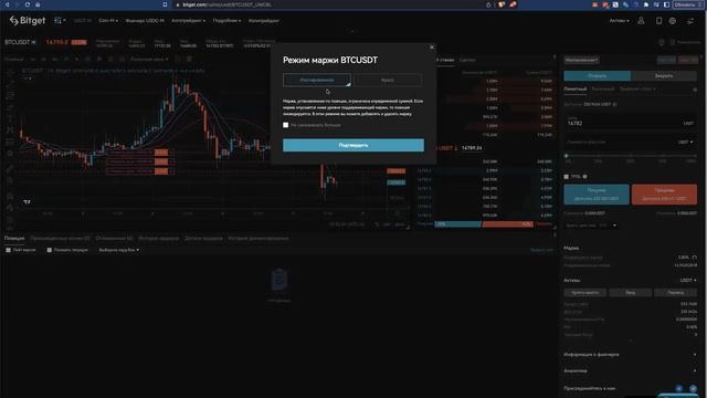 Как открыть сделку на Bitget  (Битгет)