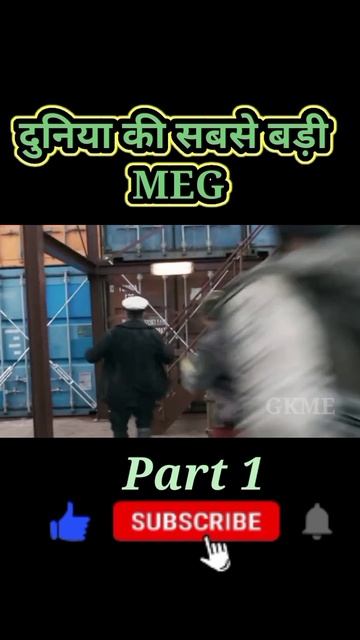 Duniya ki Sabse badi Meg। movie explained in hindi/urdu।#Meg2 #shorts #movieexplaination смотреть онлайн