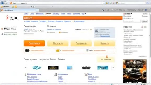 получи 2000рублей за три часа смотреть онлайн