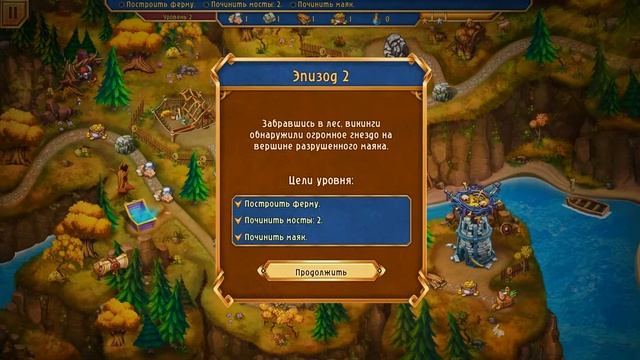 Братья Викинги 5 (Игровой процесс, Русский) смотреть онлайн