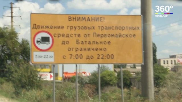 Новости Феодосия 23.08.2018 смотреть онлайн
