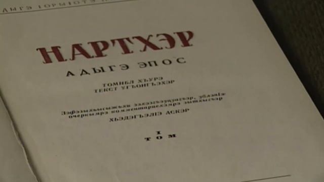 ЛЪАПСЭ. Къэбэхьабл.