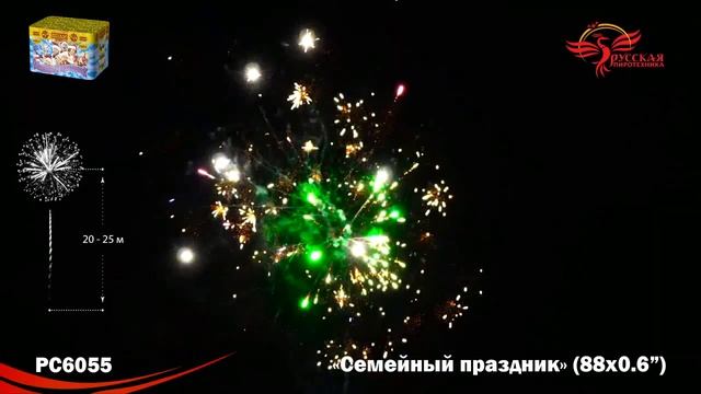 РС6055 смотреть онлайн