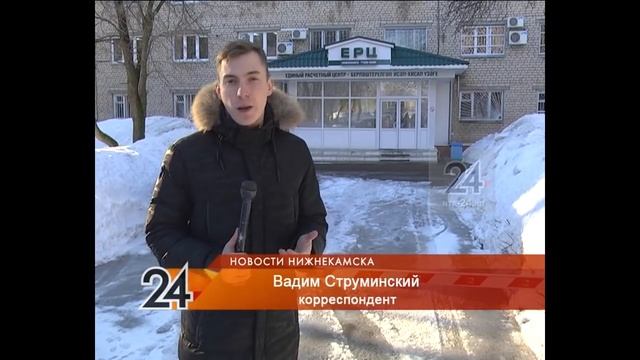 Нижнекамцам все сложнее разобраться в квитанциях за ЖКУ. В марте добавили еще две строки смотреть онлайн