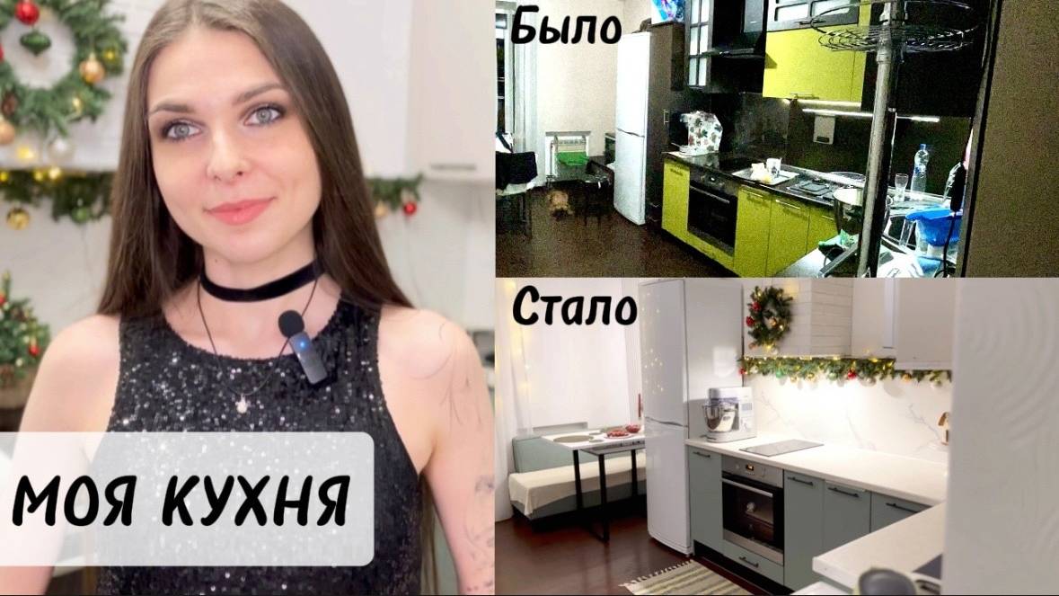 ПРЕОБРАЖЕНИЕ КУХНИ своими руками.DIY бюджетный ремонт,до_после,перекраска мебели,редизайн,моя кухня. смотреть онлайн