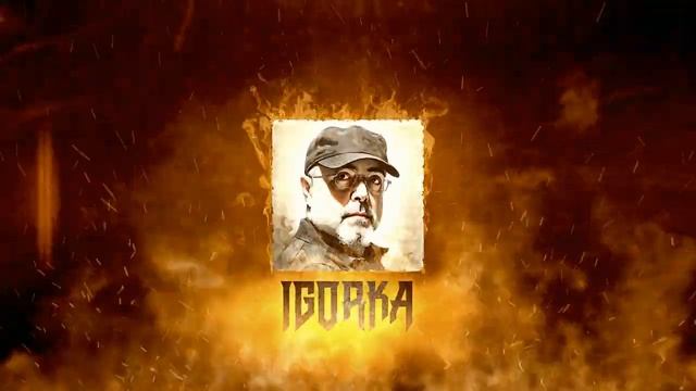 IGORKA /Песенка про Игоря / VIP Mix / музыка к фильму смотреть онлайн