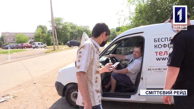 Рейд сміттєзвалищами у Кривому Розі | Інспекція благоустрою Кривого Рогу смотреть онлайн