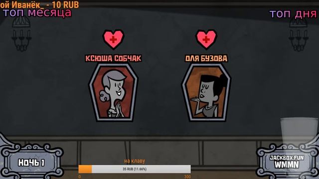 JackBox Party Pack 4 вмести с вами смотреть онлайн