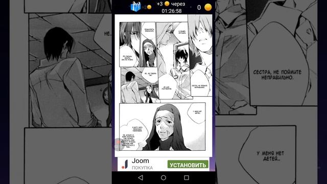 МАНГА ЧАСЫ НАШЕГО СЧАСТЬЯ 4глава микоооо смотреть онлайн