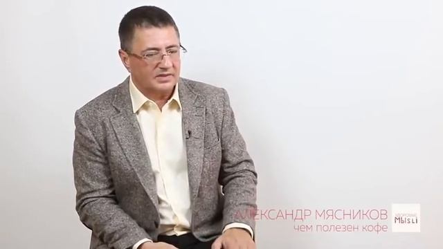 Польза кофе смотреть онлайн