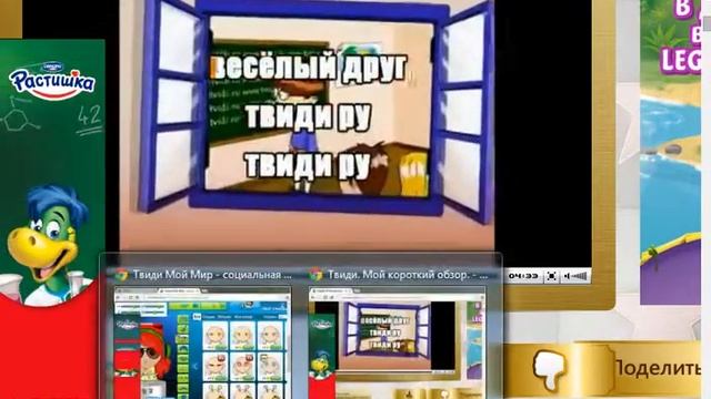 Как заработать кучу твидиков + меняем имидж. смотреть онлайн