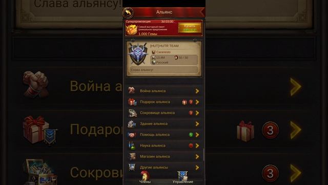 Evony - Возвращение короля 4.