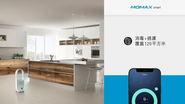 【冷暖天氣，四季合適，淨化家居空氣】Momax Ultra-Air Plus IoT智能紫外光空氣淨化冷暖風機 AP7 смотреть онлайн
