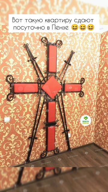 Вот такую квартиру сдают посуточно в Пензе 😆😆😆 смотреть онлайн