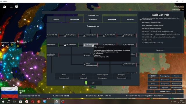 Гайд как использовать и делать технологию в Rise Of Nations. смотреть онлайн