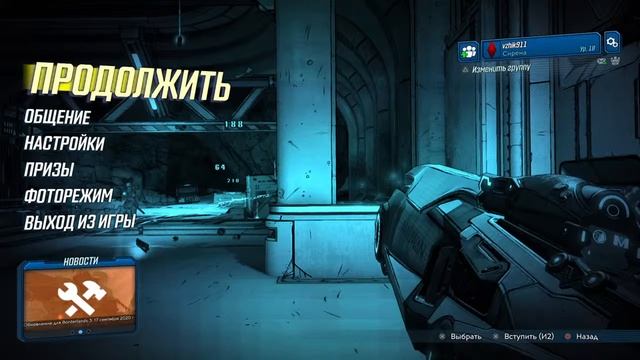 Borderlands 3 ч.15 смотреть онлайн