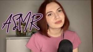 асмр полуразборчивая болталка близким липким шепотом