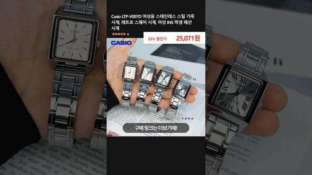 Casio LTP-V007D 여성용 스테인레스 스틸 가죽 시계, 레트로 스퀘어 시계, 여성 INS 학생 패션 시계 смотреть онлайн