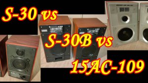 Сравнение Радиотехника s30, s30b, и Вега 25ас-101. Финиш (Часть 4)