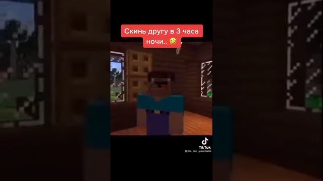 Отправь другу в 3 часа ночи😆 смотреть онлайн