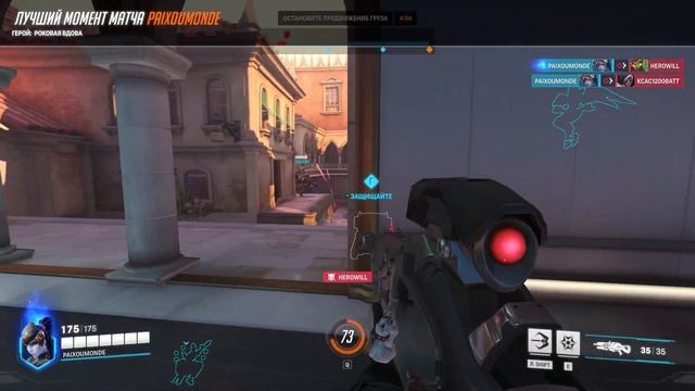 Overwatch 2 // 20 часов на Вдове be like // 26.07/23 смотреть онлайн