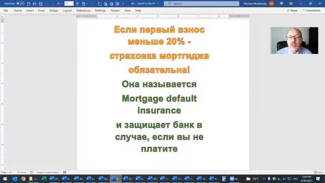 08 2 минуты о финансах Мортгидж (ипотека), ч. 1 смотреть онлайн