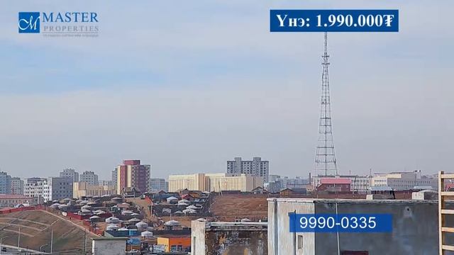 Сайхан өргөө орон сууц захиалга авч байна смотреть онлайн