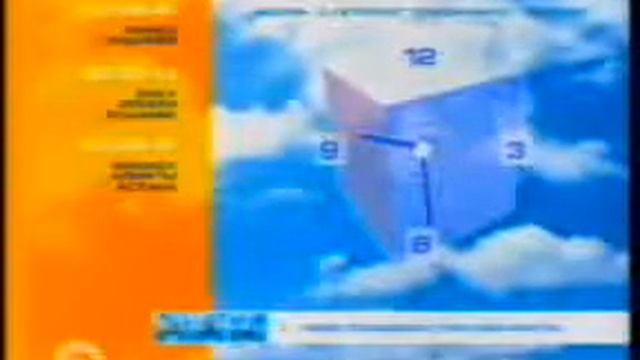 Часы "Мир" 2005-2006 смотреть онлайн