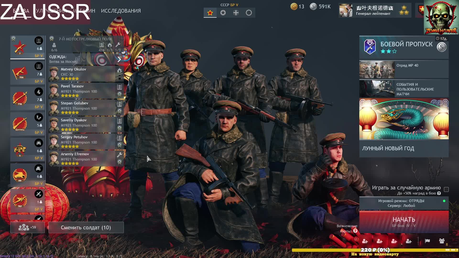 Enlisted Za USSR
