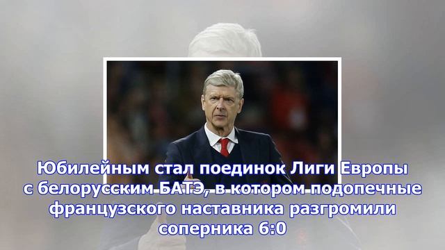 Венгер отпраздновал 700 победу у руля «арсенала» смотреть онлайн